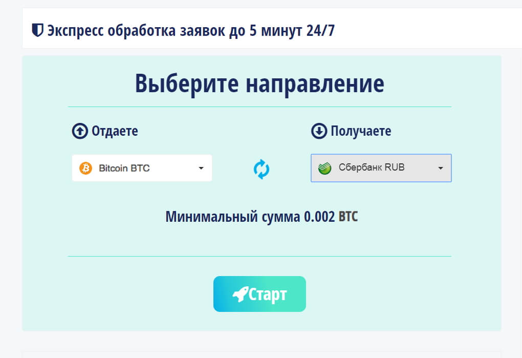 Обмен биткоин в лиговском 2 my bitcoin cash wallet