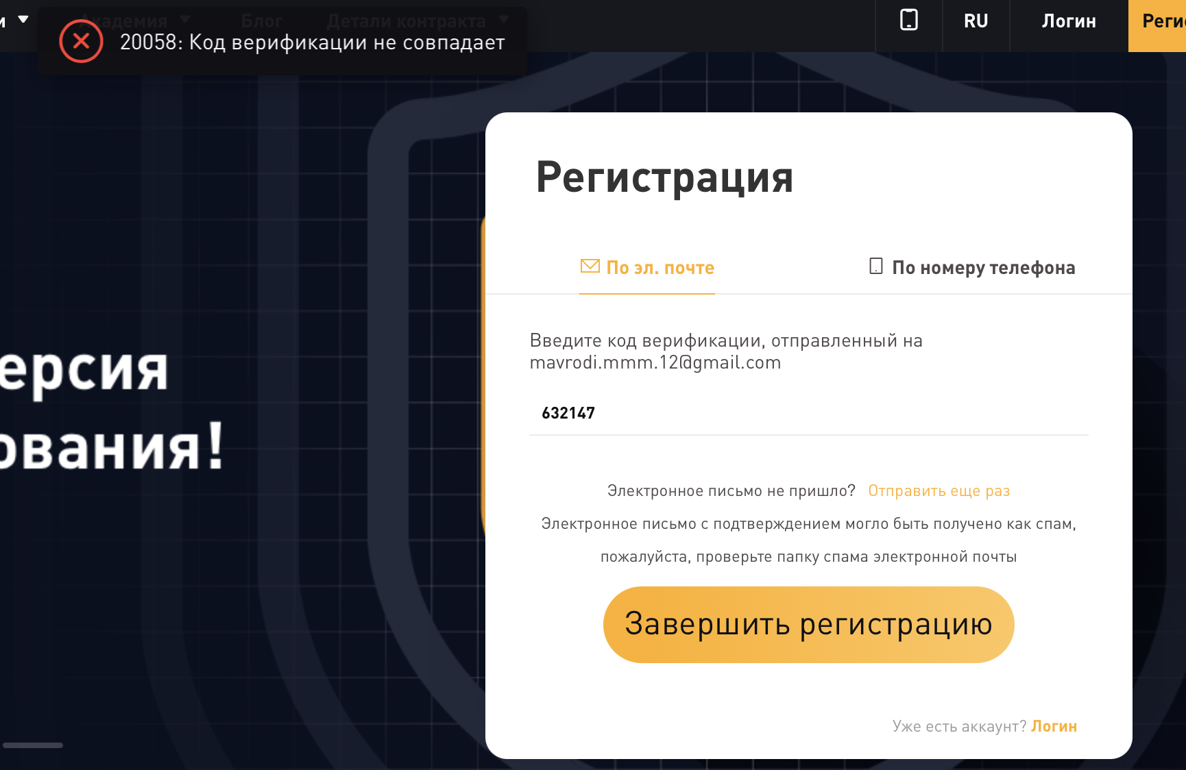 Регистрация и торговля на бирже Bybit - mycrypter.com