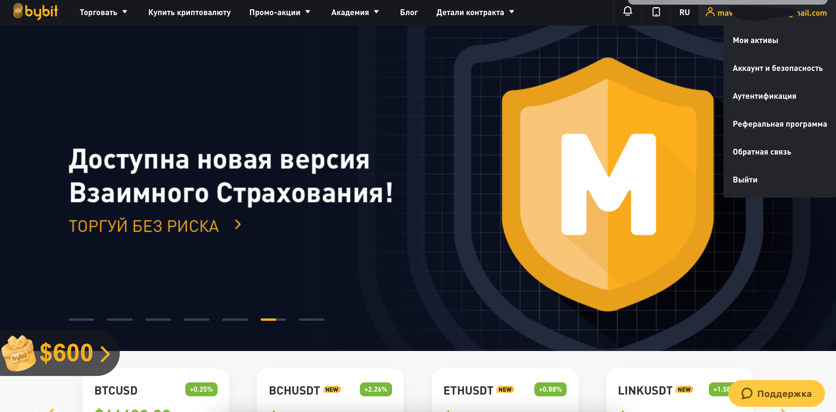 Регистрация и торговля на бирже Bybit - mycrypter.com