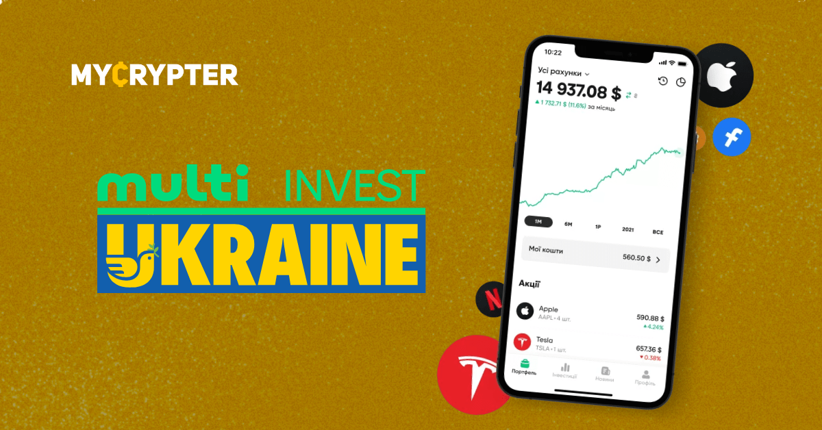 Украинский Multi Invest появился в App Store и Google Play