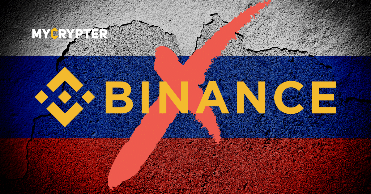Binance ограничила пользователей из РФ